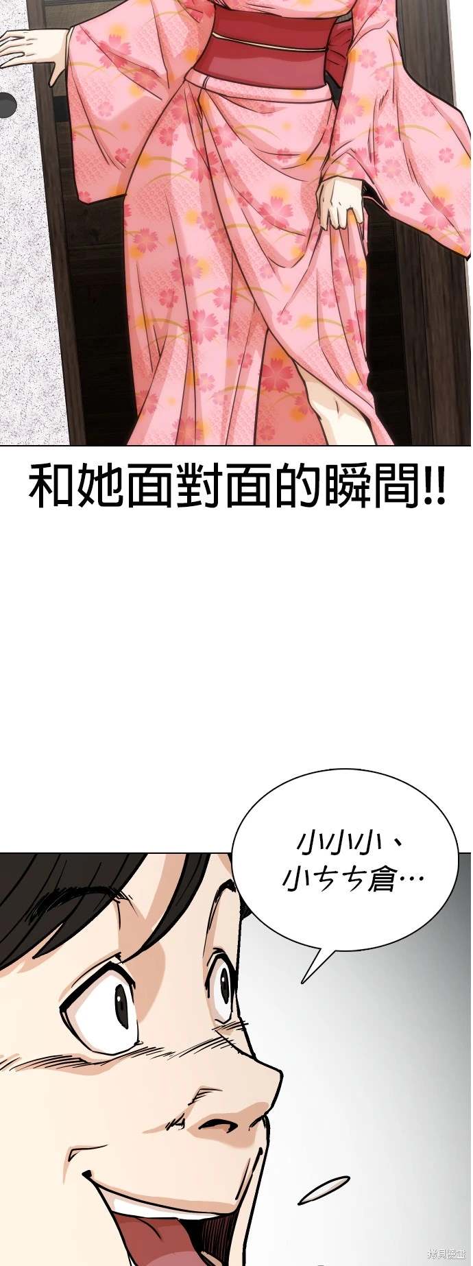 欲望日记Deep漫画,第7话4图