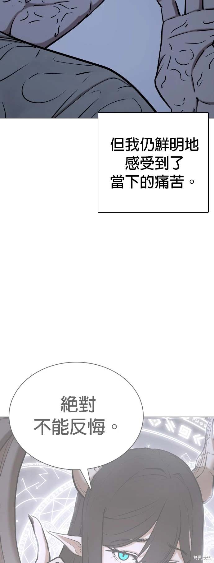 欲望日记Deep漫画,第33话2图