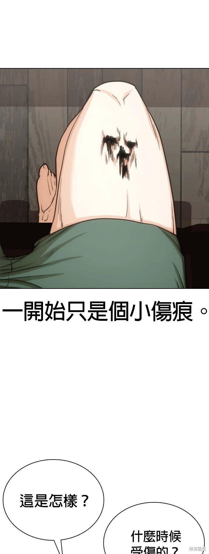 欲望日记Deep漫画,第20话1图