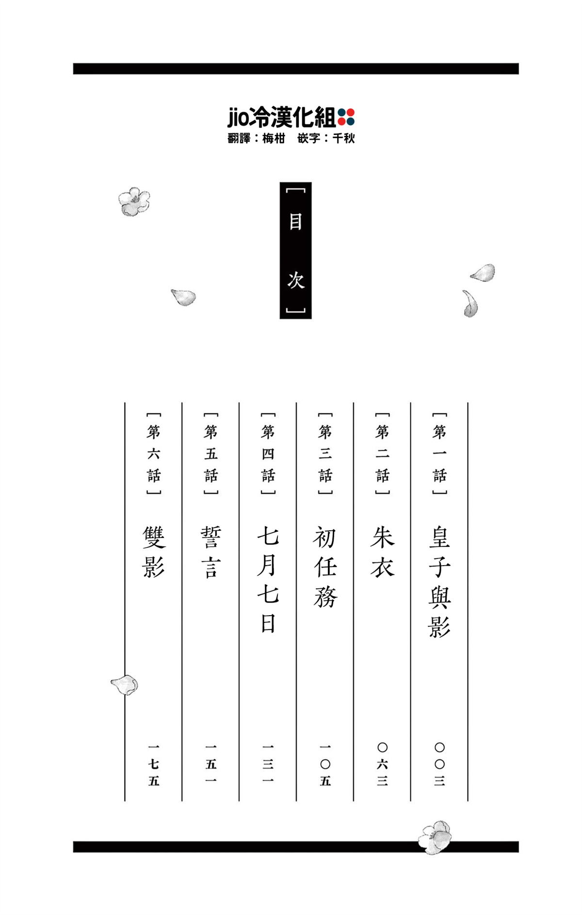双影奇境突破游戏吉尼斯纪录漫画,第1话3图