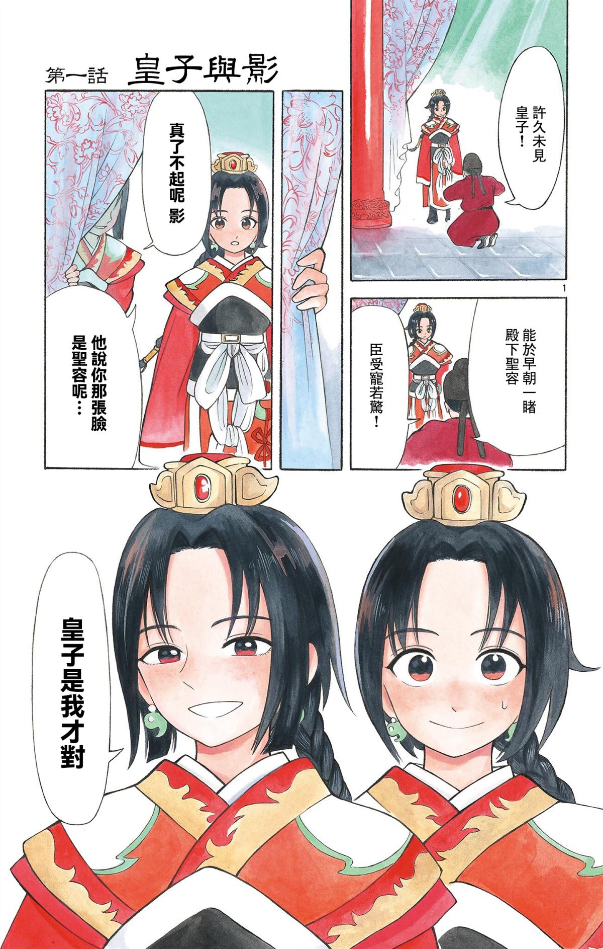 双影奇境突破游戏吉尼斯纪录漫画,第1话4图