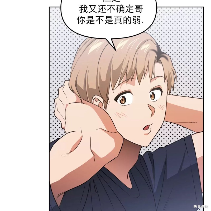 因为遗言暂时无法死去漫画,第29话5图
