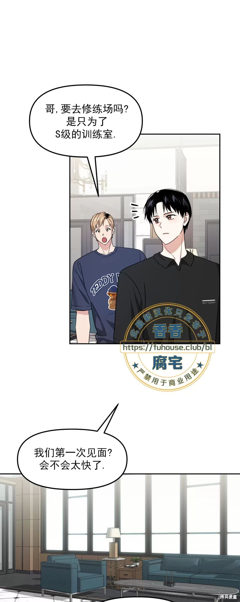 因为遗言暂时无法死去漫画,第29话1图