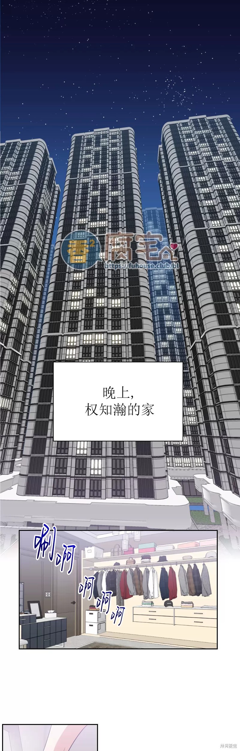 因为遗言暂时无法死去漫画,第10话3图