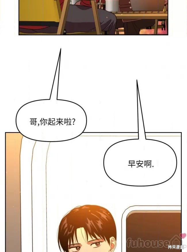 因为遗言暂时无法死去漫画,第43话5图