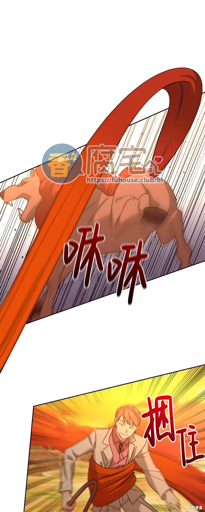 因为遗言暂时无法死去漫画,第23话1图