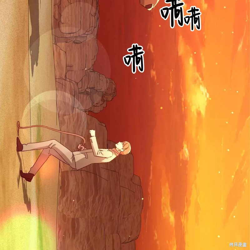 因为遗言暂时无法死去漫画,第23话5图
