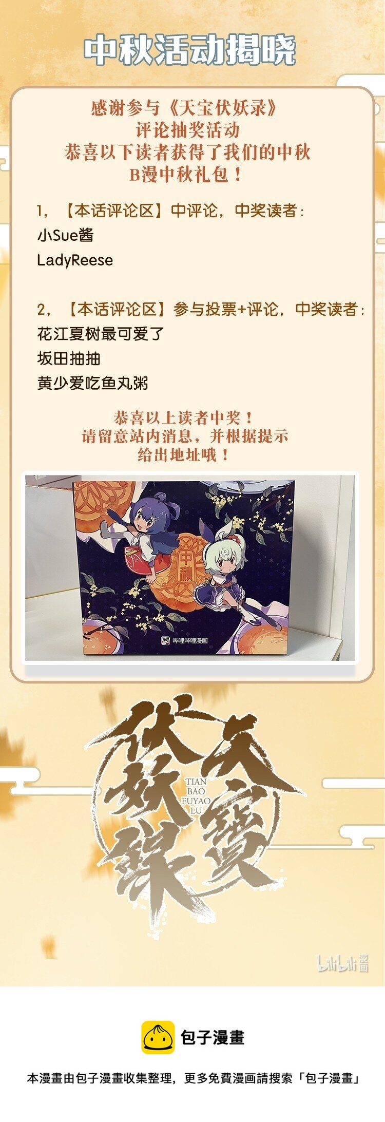 活动开奖 中秋活动开奖0