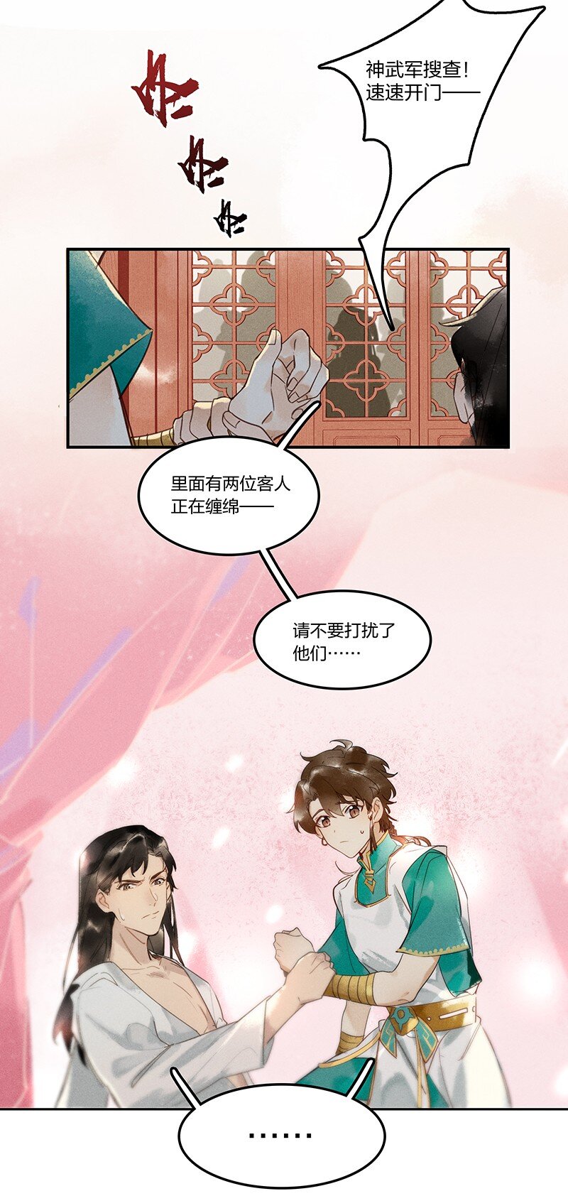 03 寄人篱下2