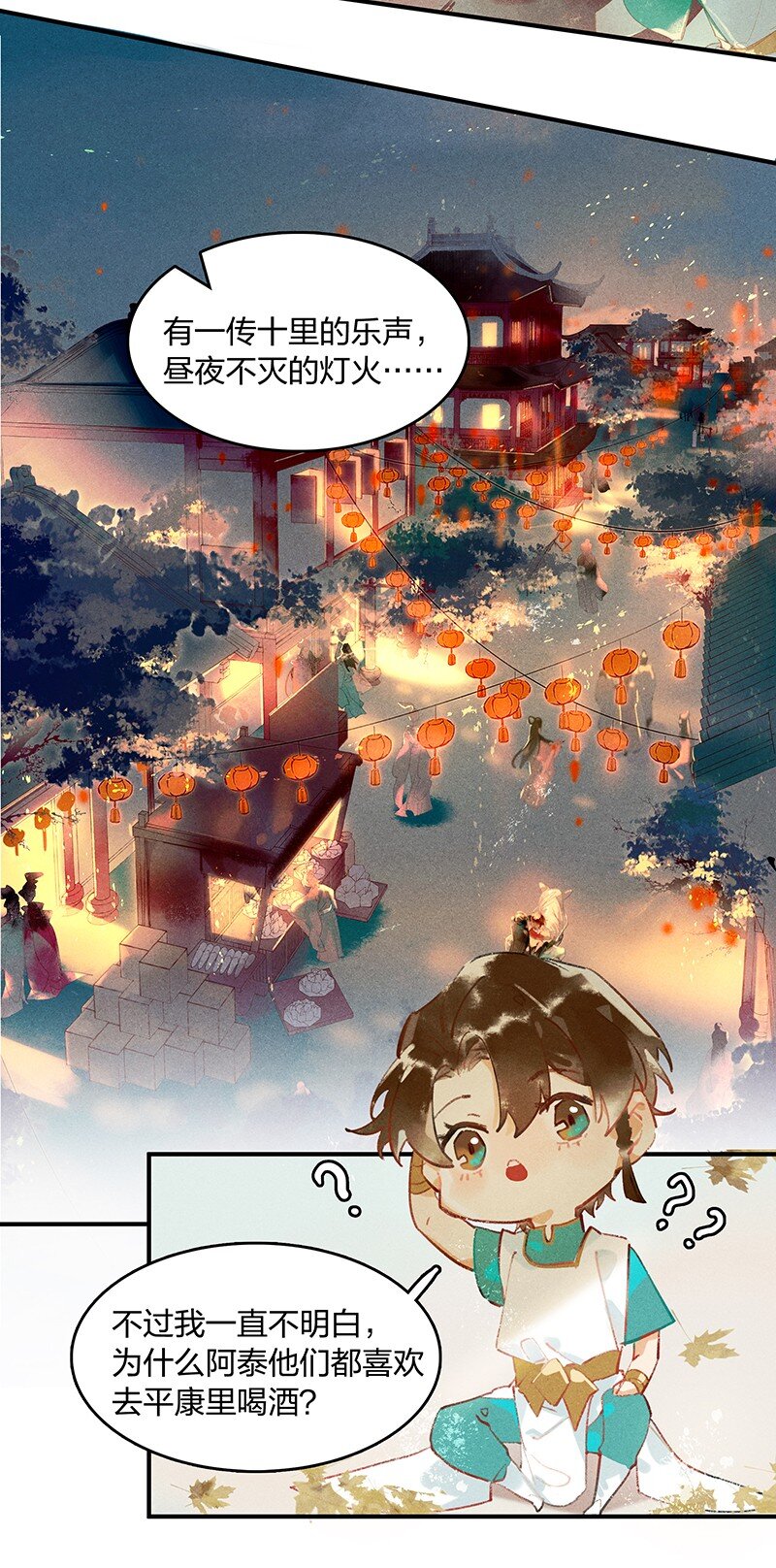 番外 什么是露水姻缘？4