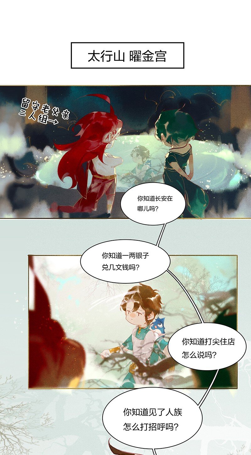 元宵番外 元宵节特别小剧场2