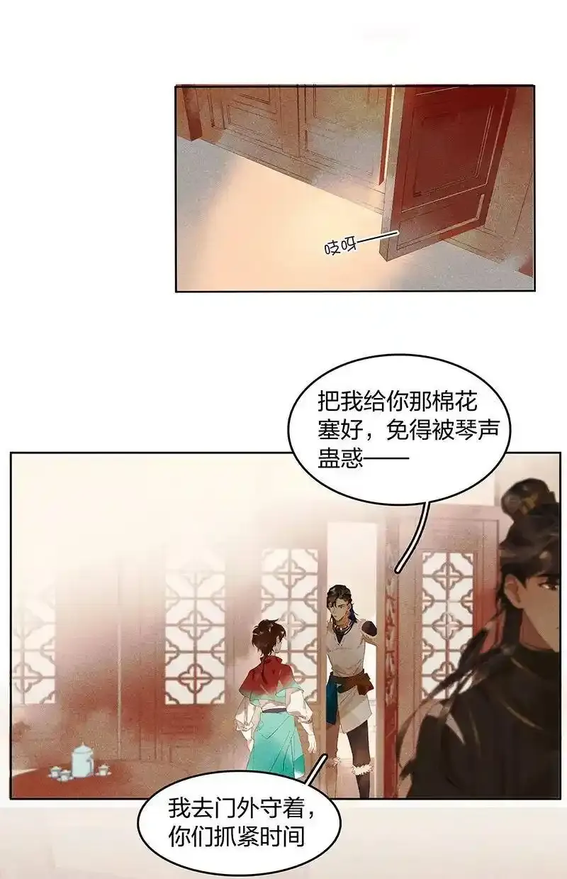 20 往事迷离——你感觉到妖气吗？4