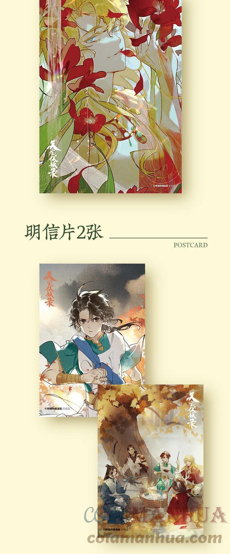 图书的事 图书的事3