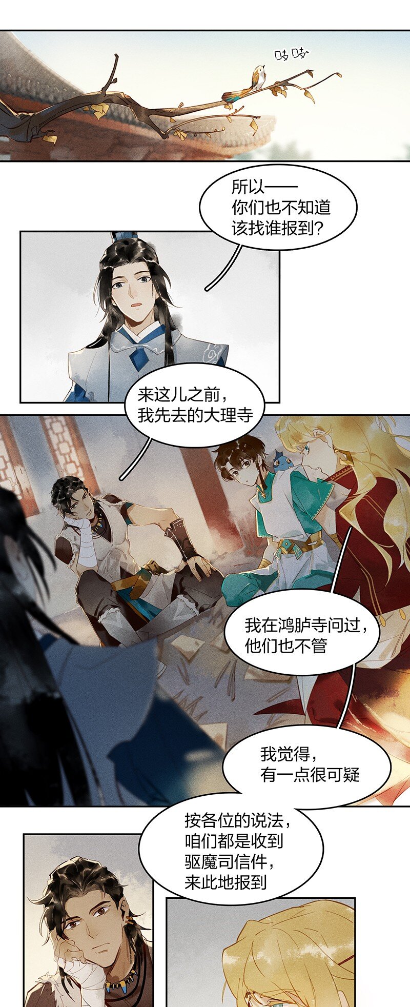 05 驱魔长史1