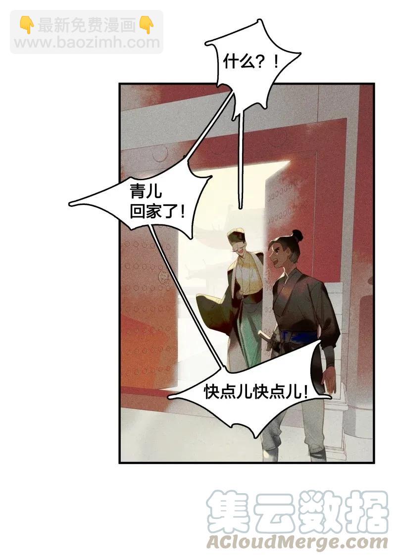 26 诱妖之计——民脂民膏3