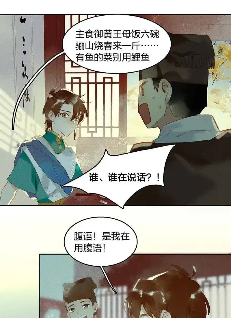 16 榻下干尸4