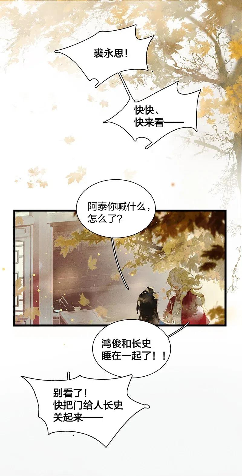 35 古剑之名——你对我们家鸿俊做了什么？！1
