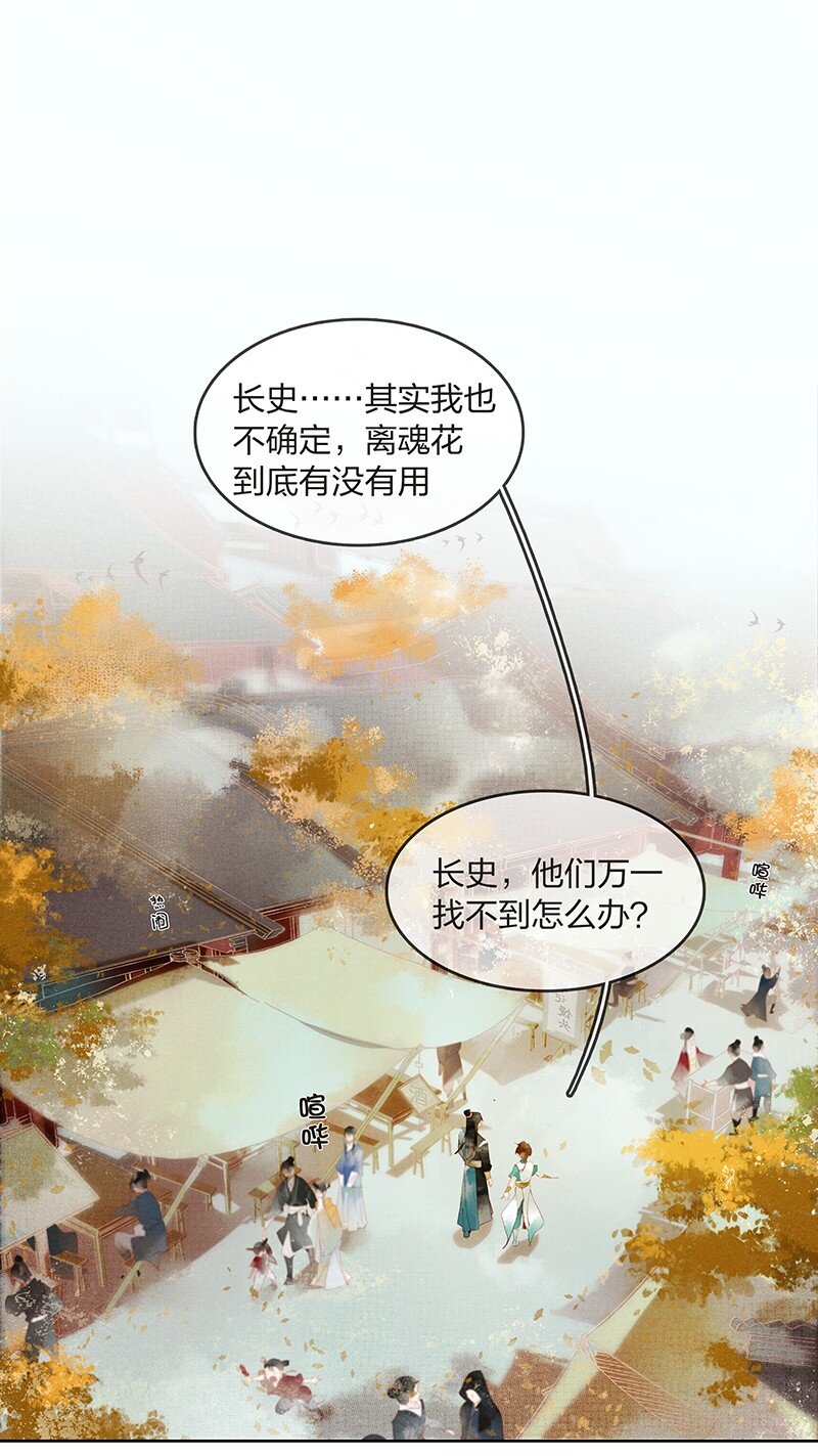 10 兵分两路——李长史，你发光啦！1