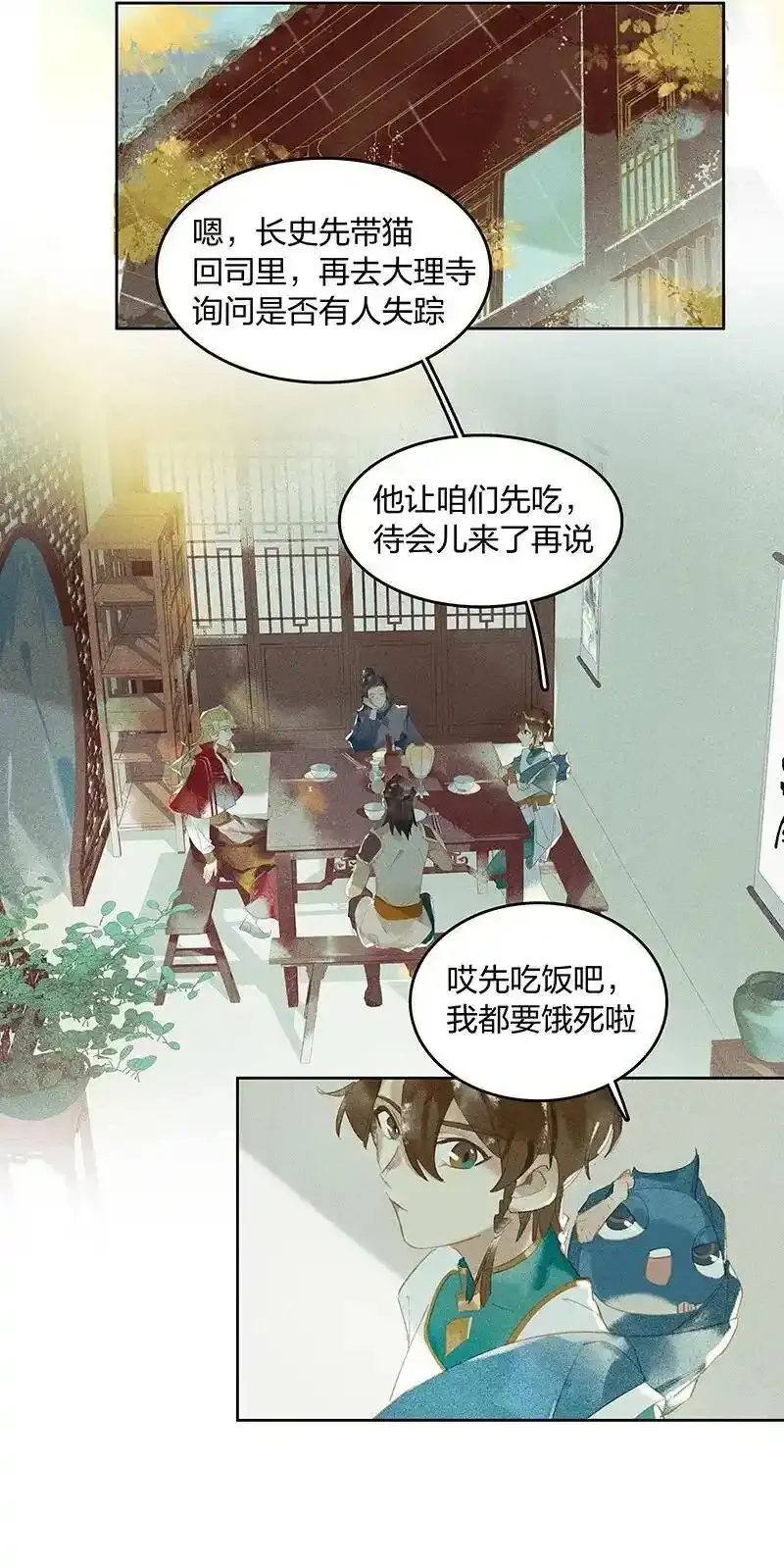 16 榻下干尸2