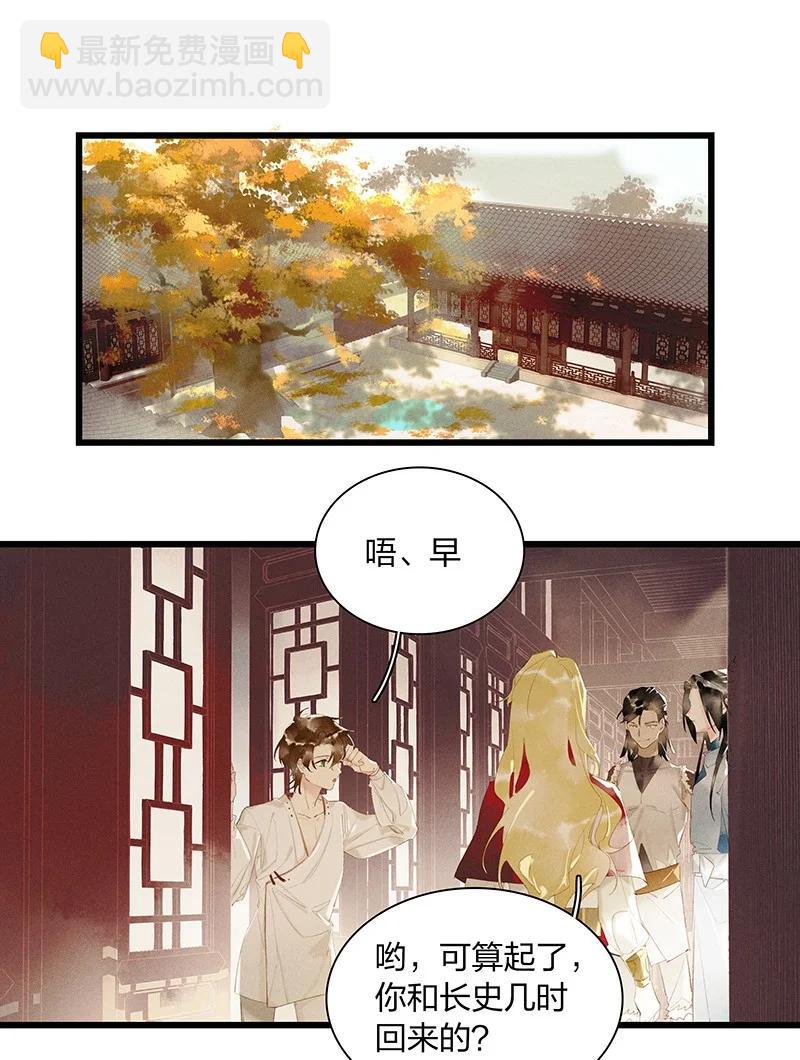 46 命案频发——你们是不是对我和鸿俊有什么误会？1