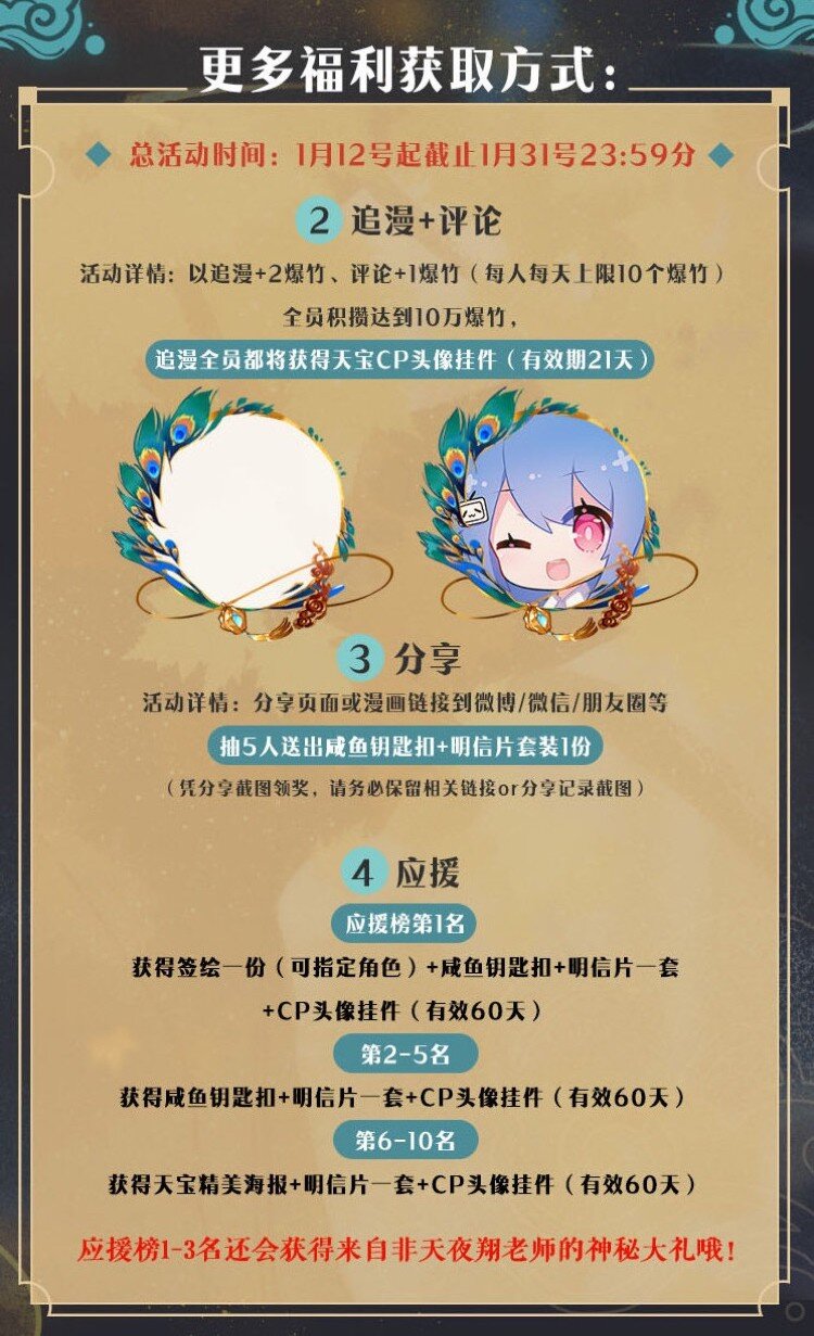 上线福利 上线福利介绍2