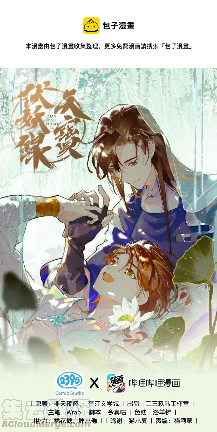 42 恻隐之心——长史，这几日辛苦了~0