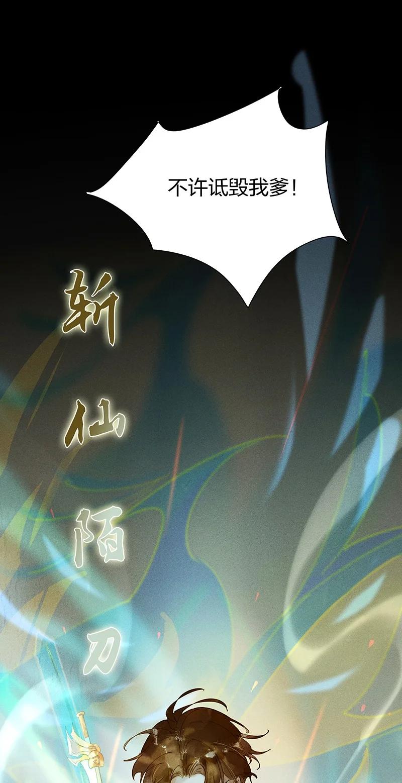 61 飞刀合一——你何日才能解脱……1