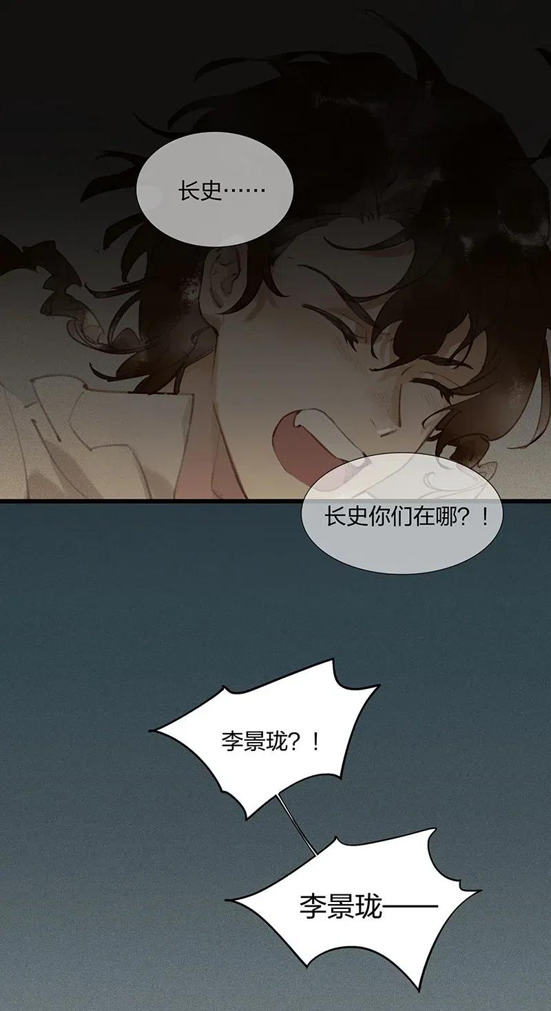 34 古剑之名——这药好像放过头了……4