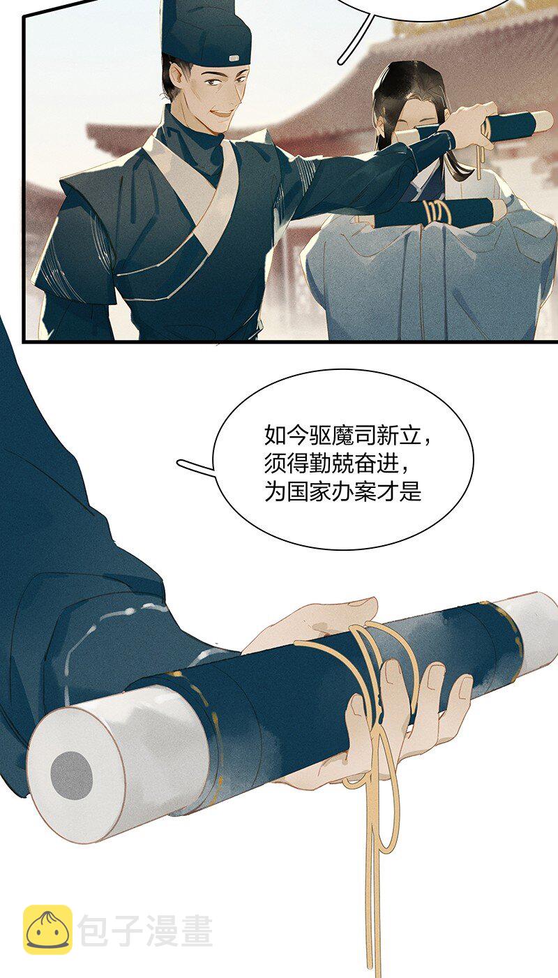 12 走马上任2
