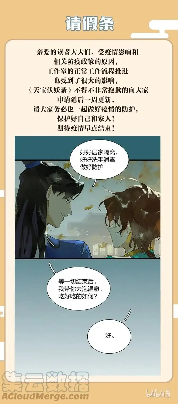 请假 请假条0