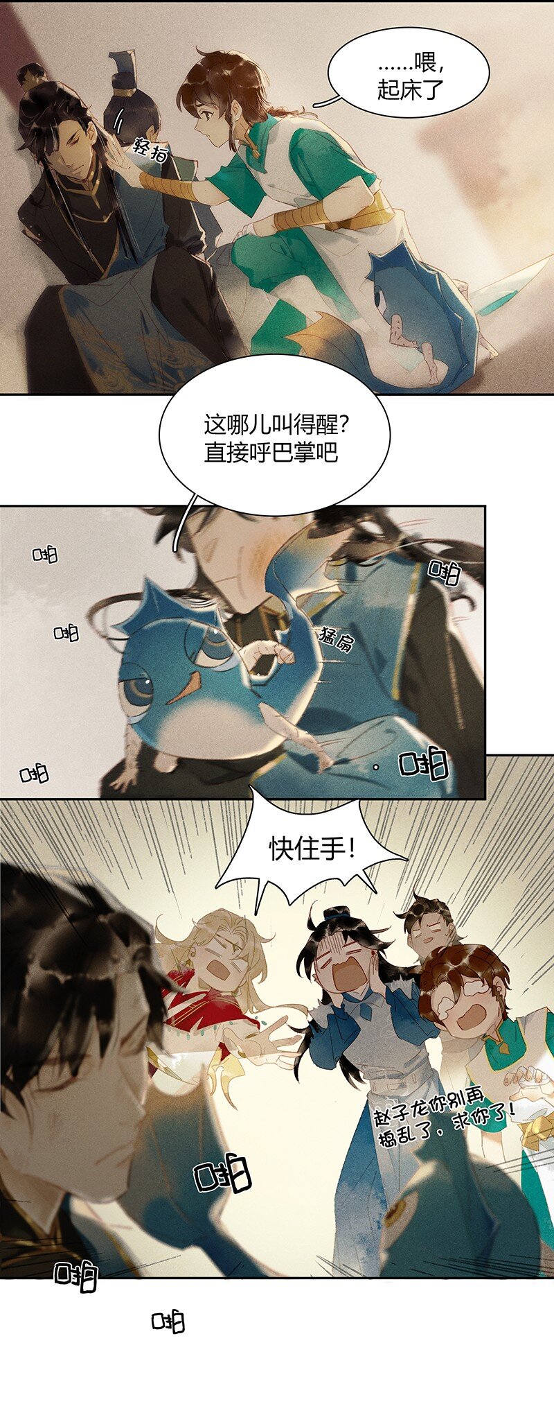 07 初来乍到2