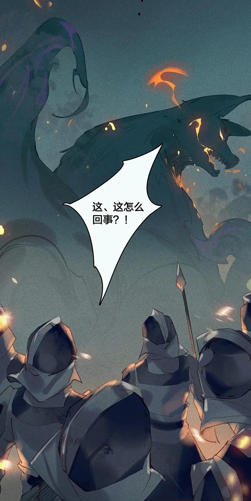 23 夤夜猎狐——是龙武军？！2