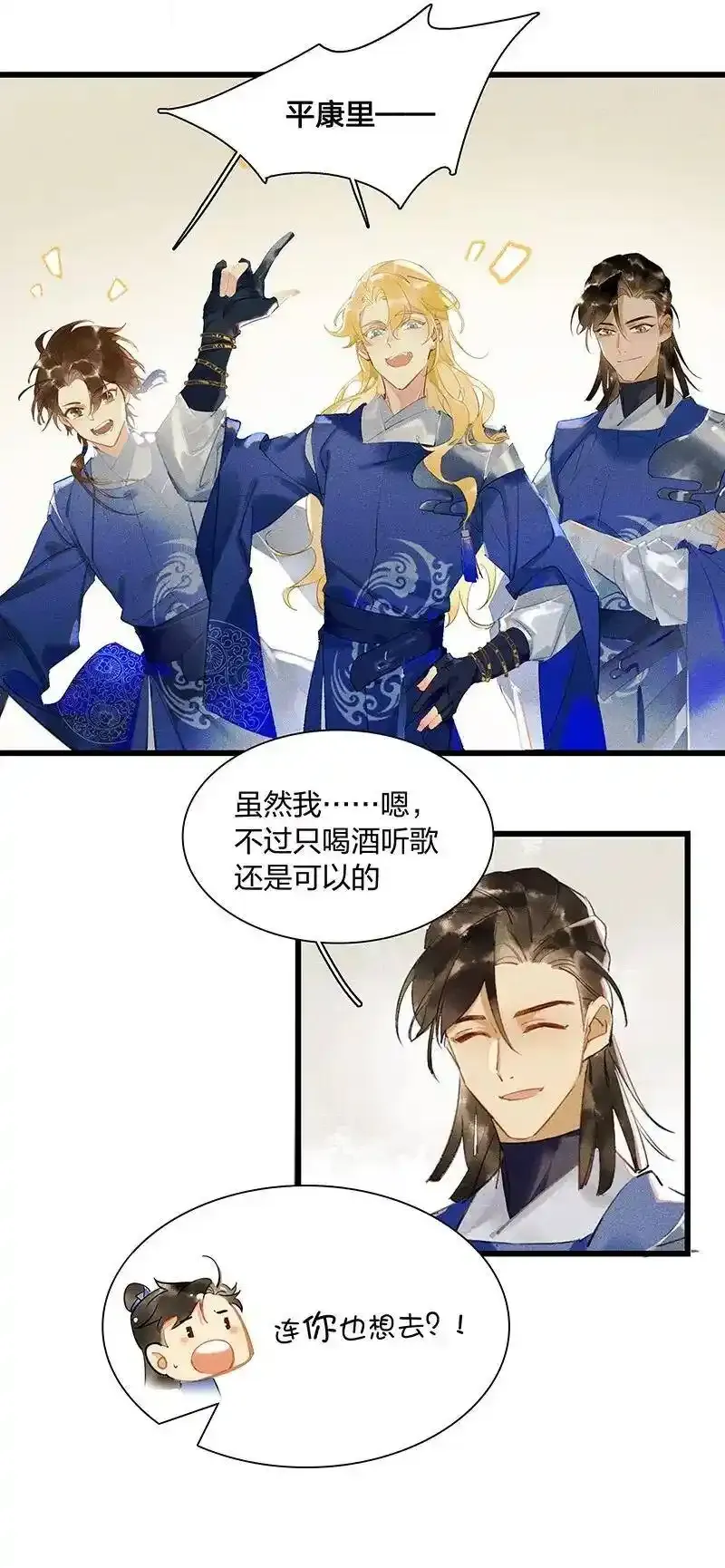 39 考场围捕——长史，你是怎么知道我的尺寸的？4