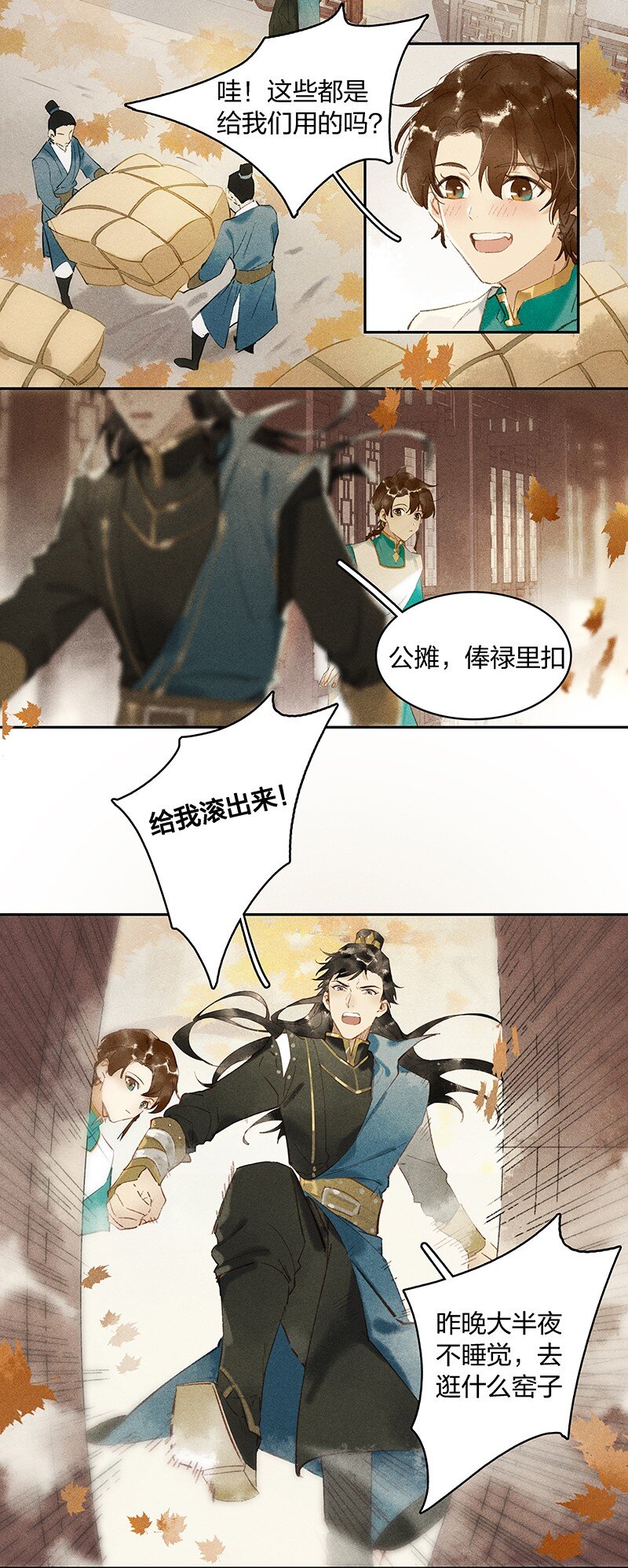 08 万象更新2