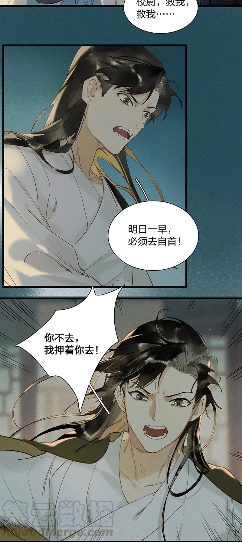 48 案发现场——明明是我的长史！2