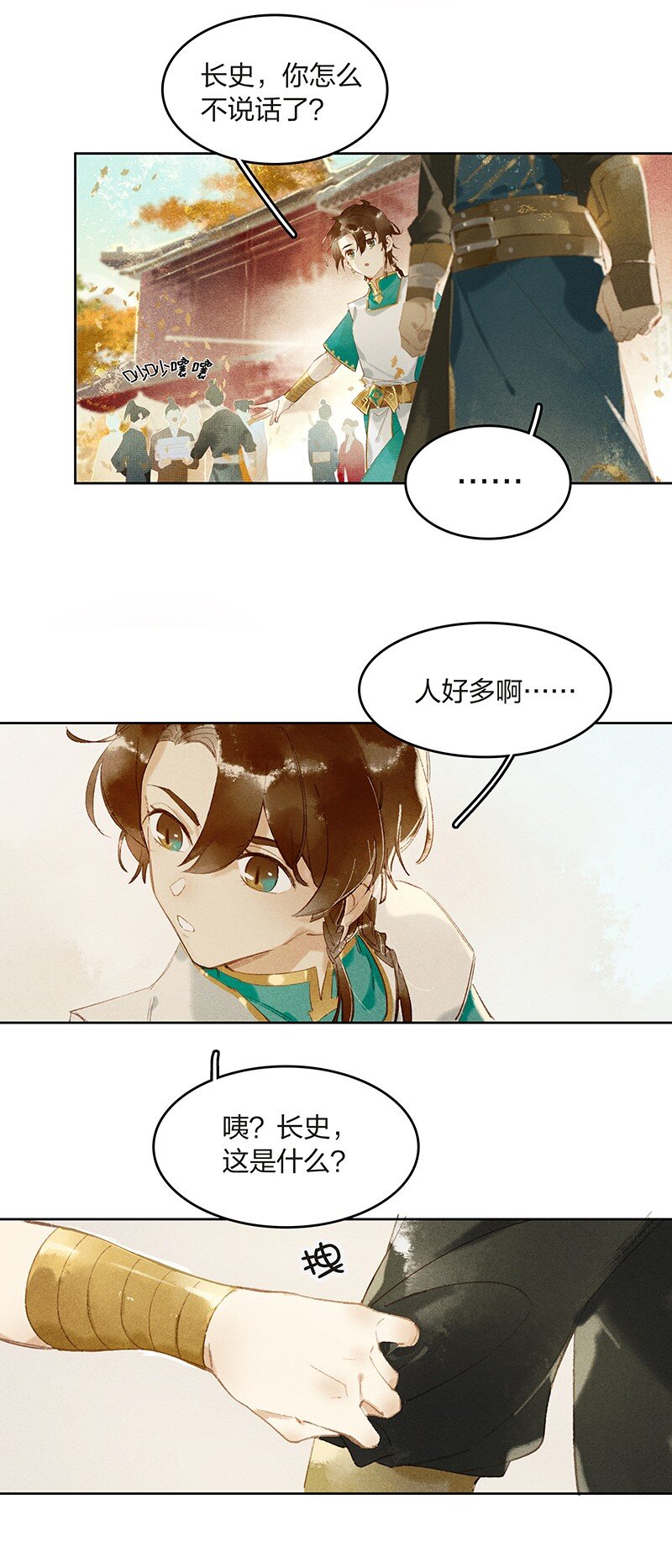 10 兵分两路——李长史，你发光啦！2