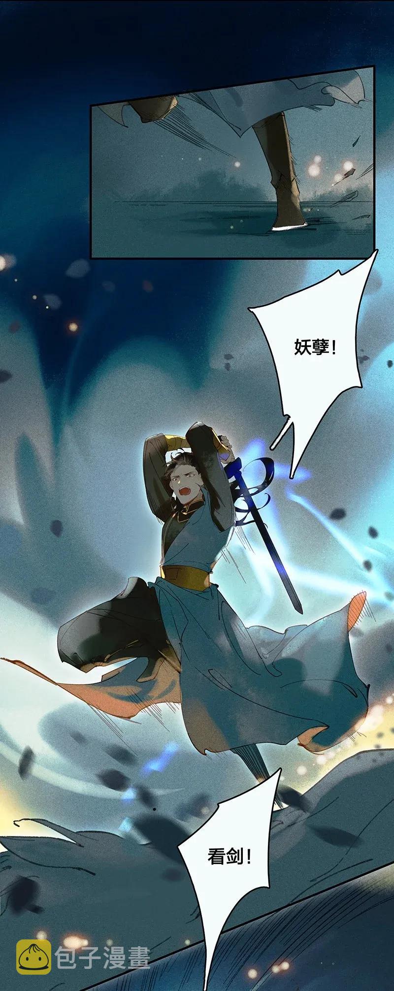 23 夤夜猎狐——是龙武军？！4