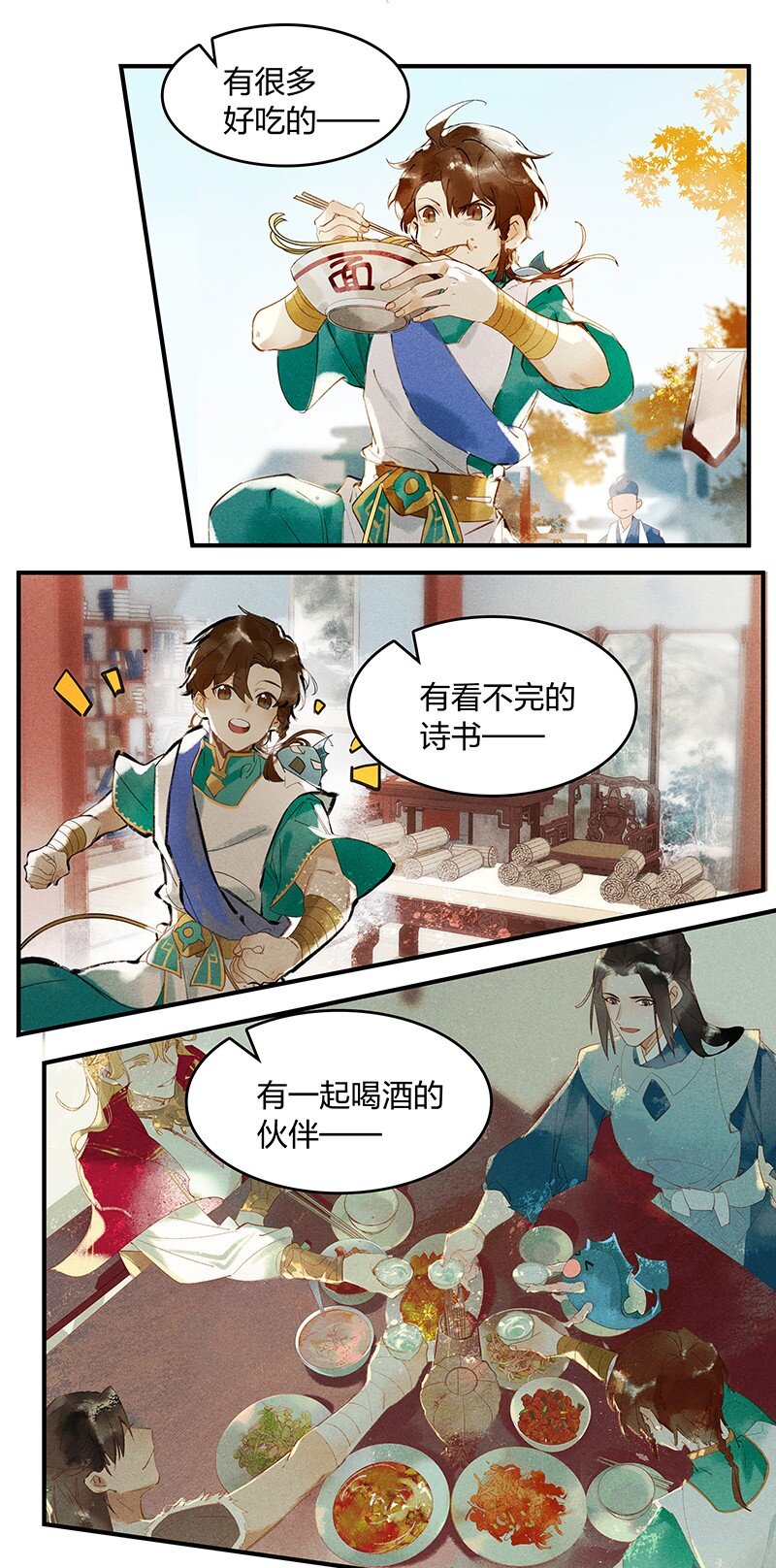 番外 什么是露水姻缘？3