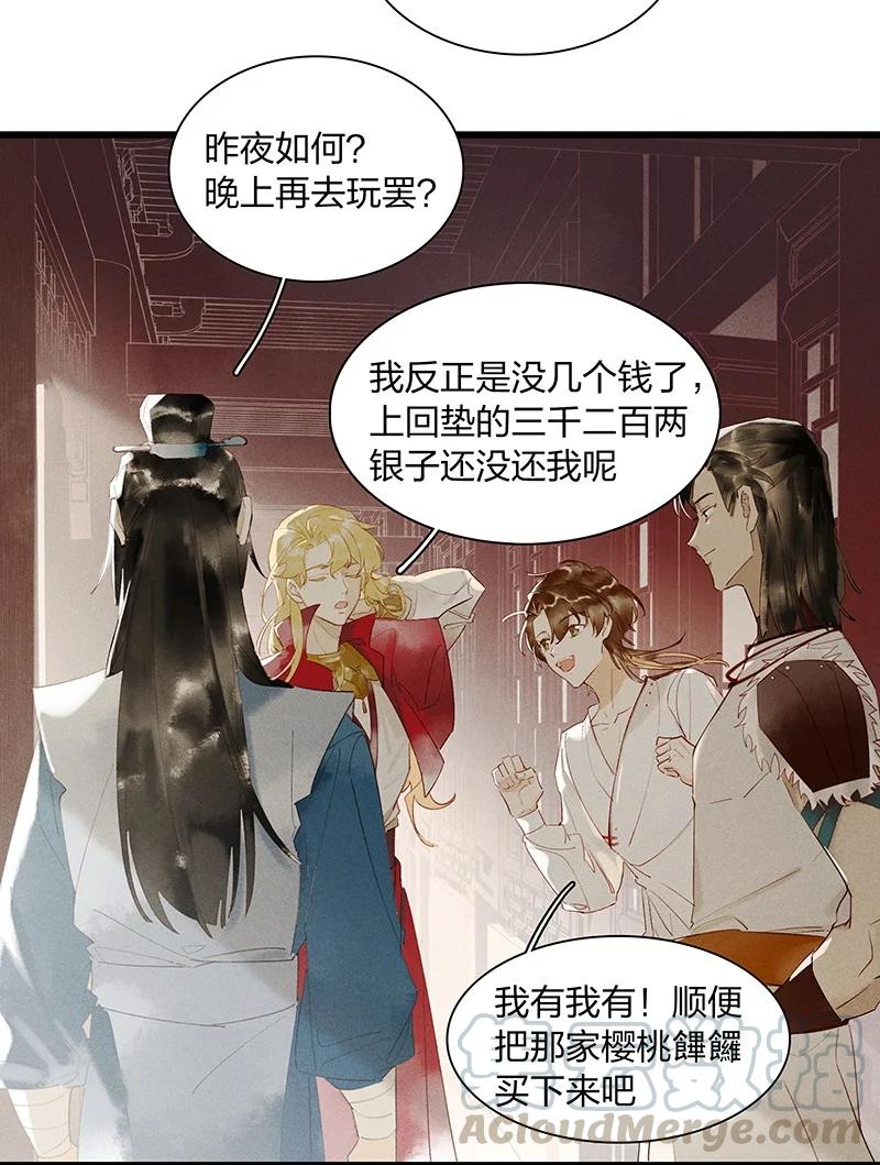 46 命案频发——你们是不是对我和鸿俊有什么误会？2