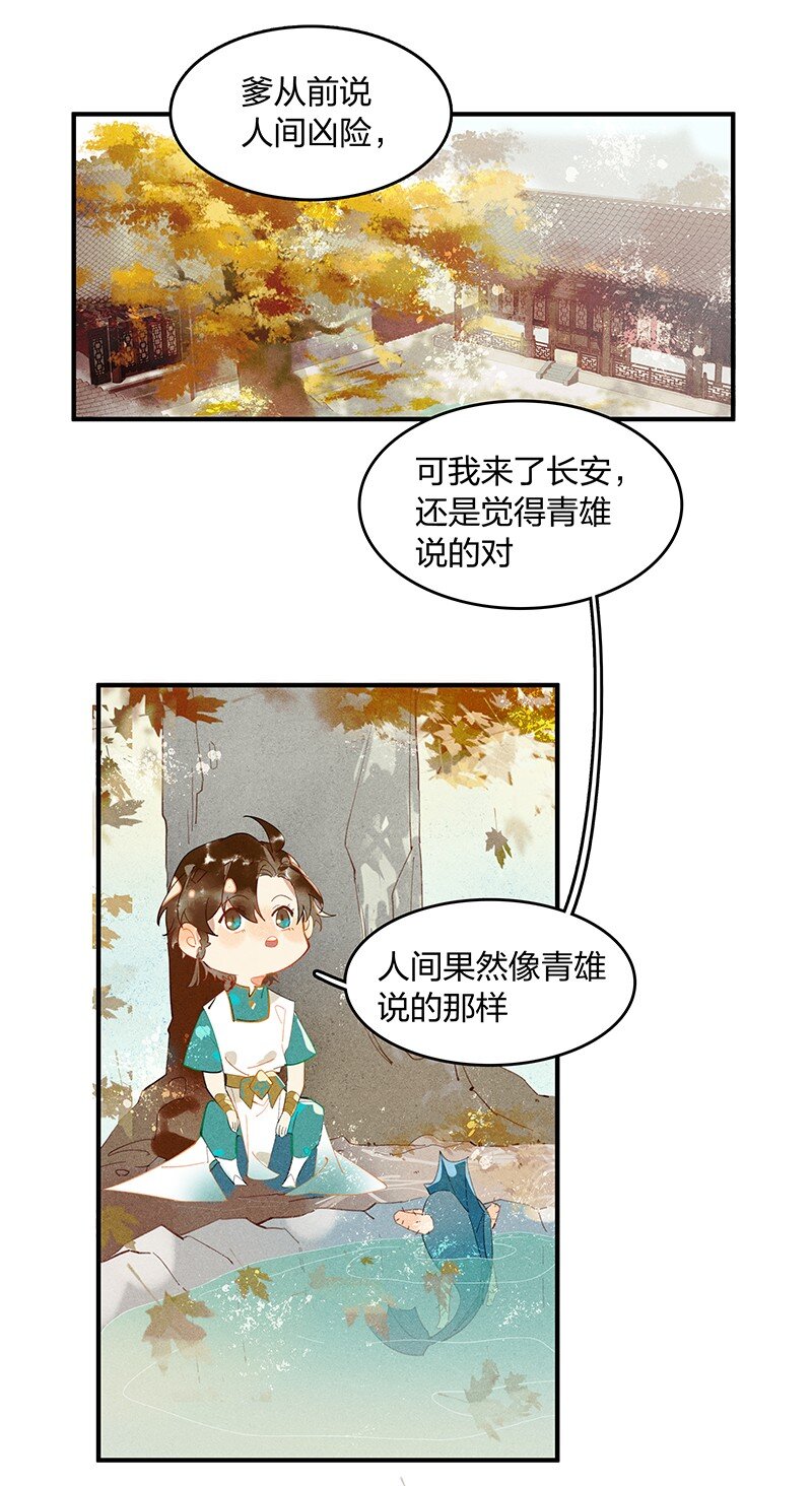 番外 什么是露水姻缘？2