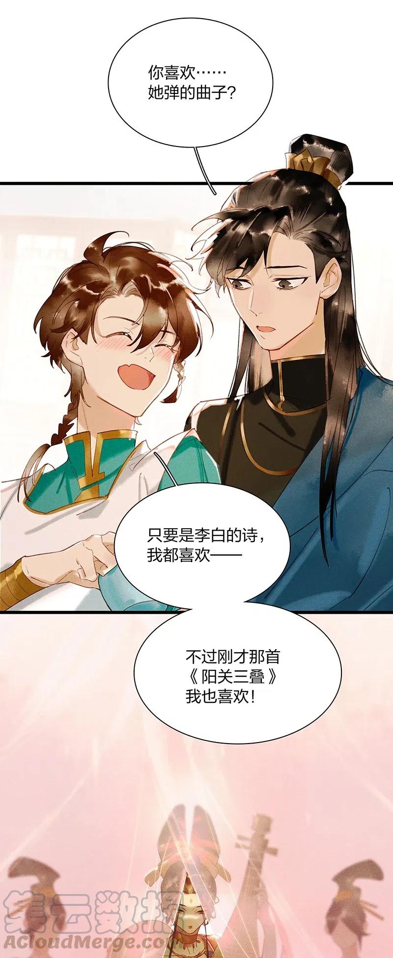 45 流莺春晓——我要带你回家……2