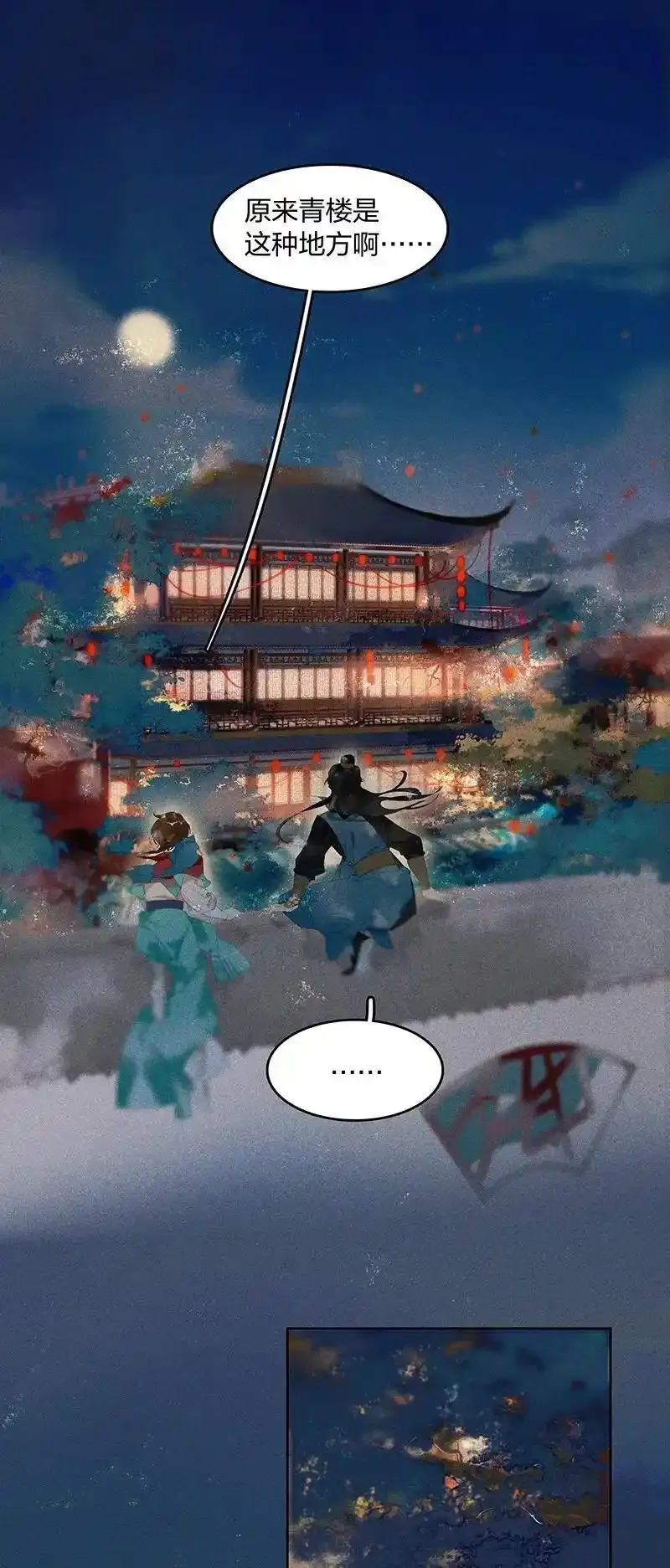 20 往事迷离——你感觉到妖气吗？1