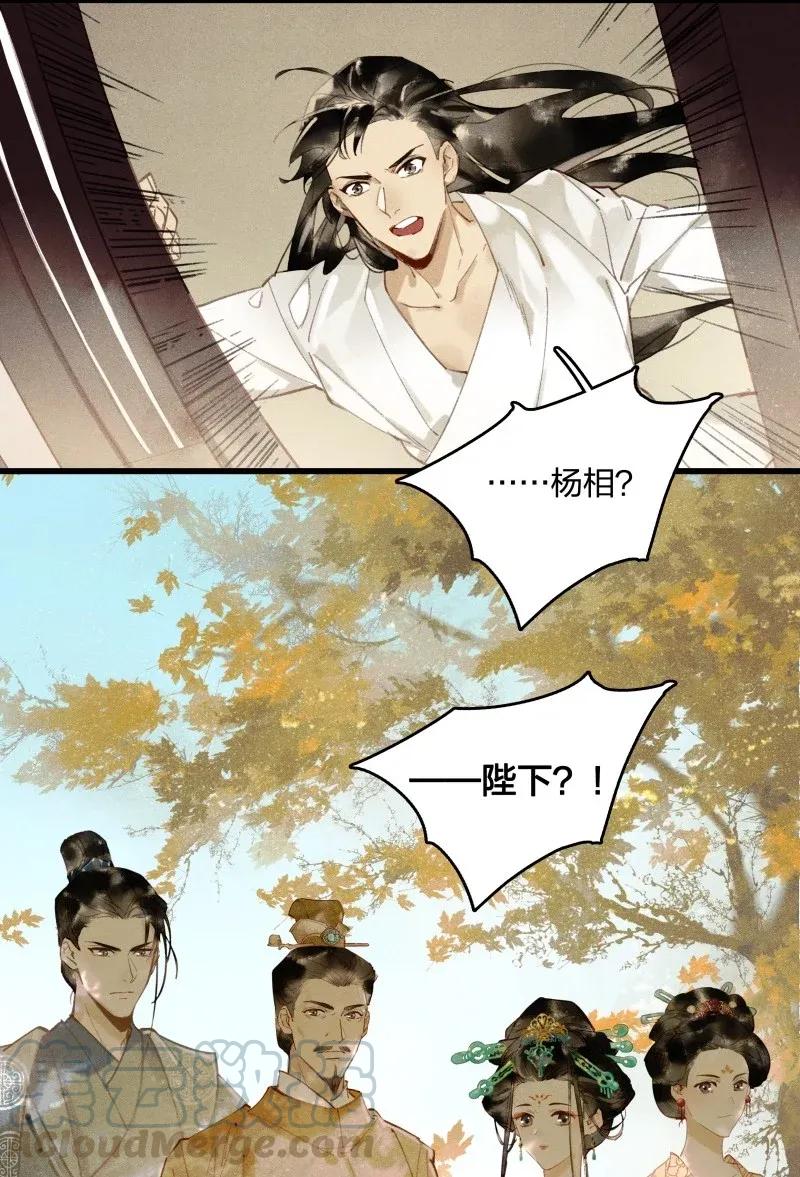 32 飞鳌伏诛——这么多民脂民膏？！3