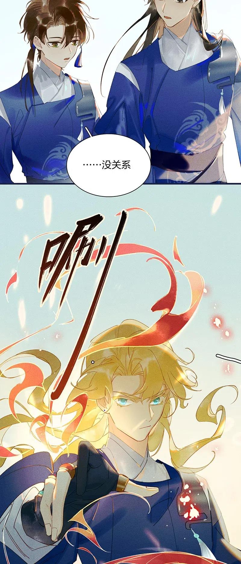 42 恻隐之心——长史，这几日辛苦了~2