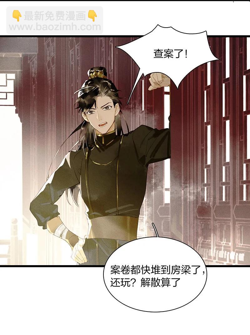 46 命案频发——你们是不是对我和鸿俊有什么误会？3