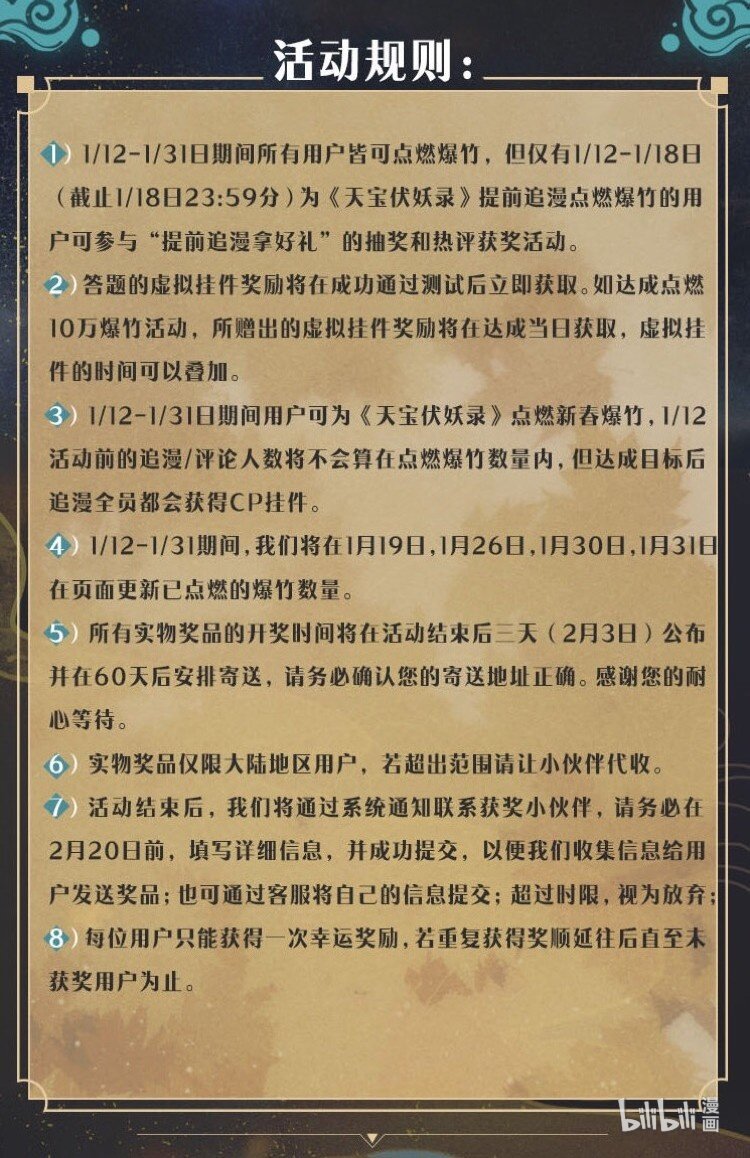 上线福利 上线福利介绍4