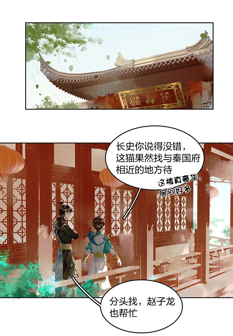 14 再回平康——来人呀！1