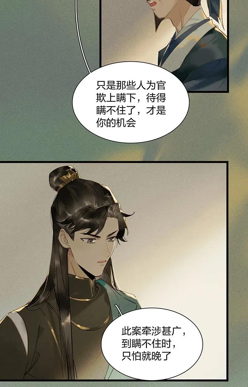 37 学馆探妖——鸿俊，我好喜欢你！2