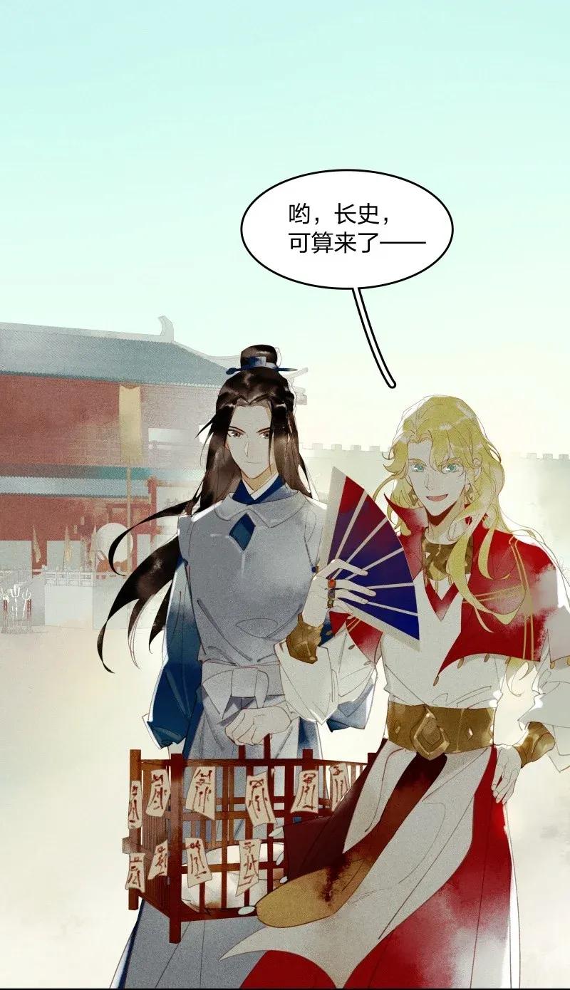 27 诱妖之计——李景珑的怪胎手下？1
