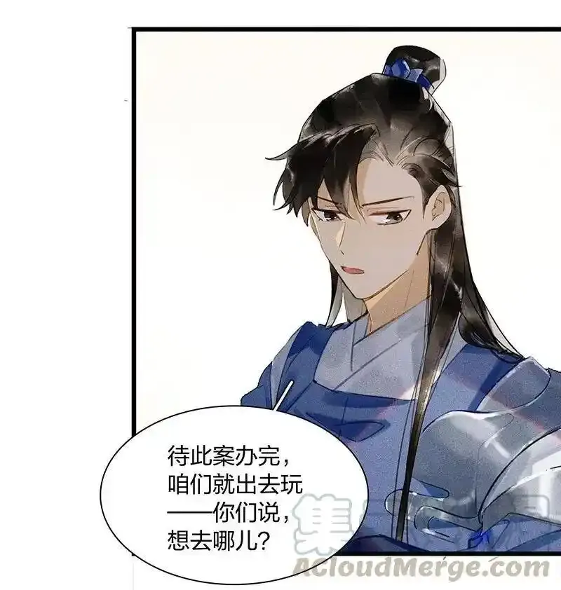 39 考场围捕——长史，你是怎么知道我的尺寸的？3